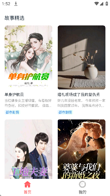 红苹果小说 (6)