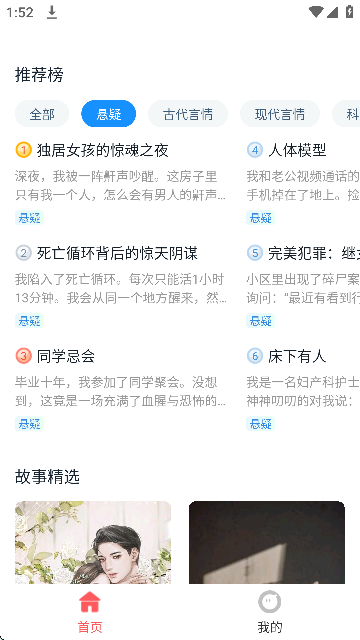 红苹果小说 (5)