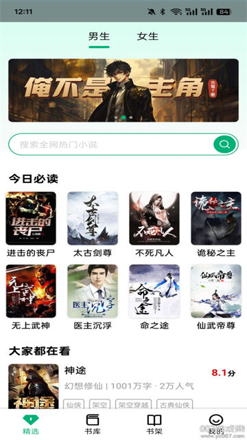 极速小说 (2)