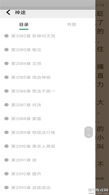 极速小说 (3)