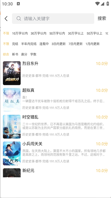 长歌小说 (3)