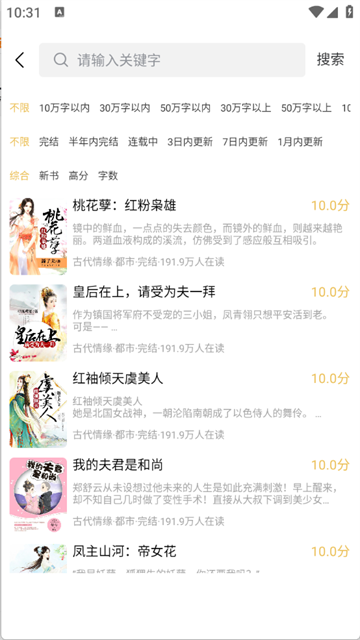 长歌小说 (6)