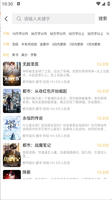 长歌小说 (4)