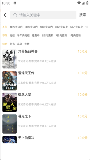 长歌小说 (5)