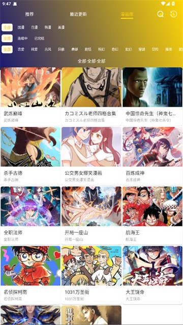 小熊漫画 (2)