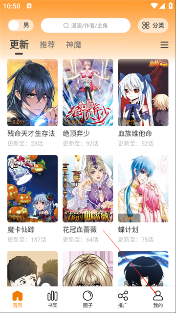 抖漫漫画 (3)