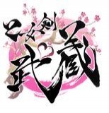 乙女剑武藏最新版