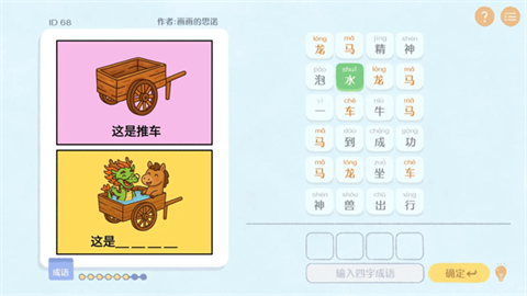 这是谐音梗 (4)