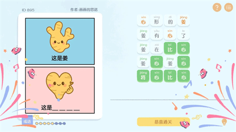 这是谐音梗 (5)
