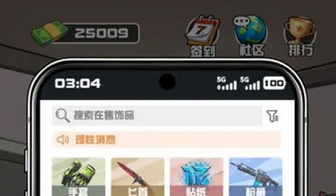 我在CS卖饰品最新版