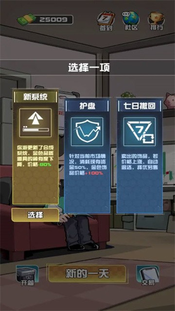我在CS卖饰品 (5)