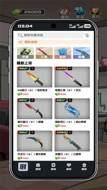 我在CS卖饰品 (3)