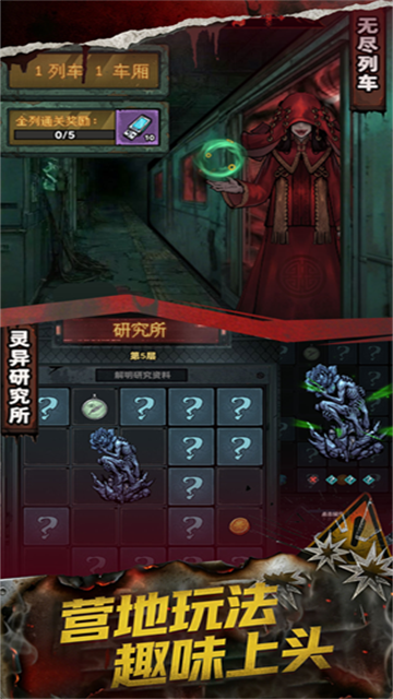 防线幸存者 (2)