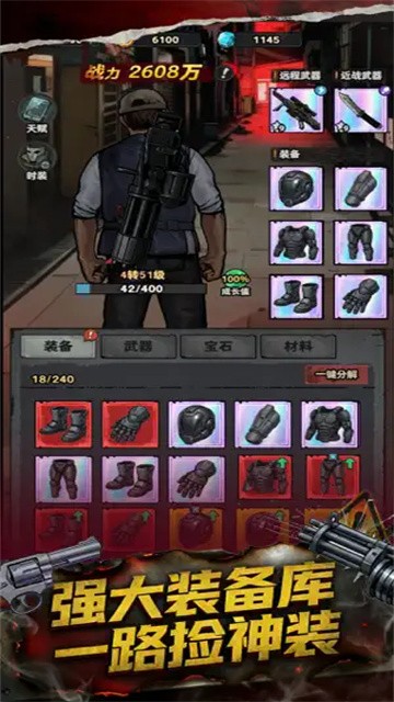 防线幸存者 (1)
