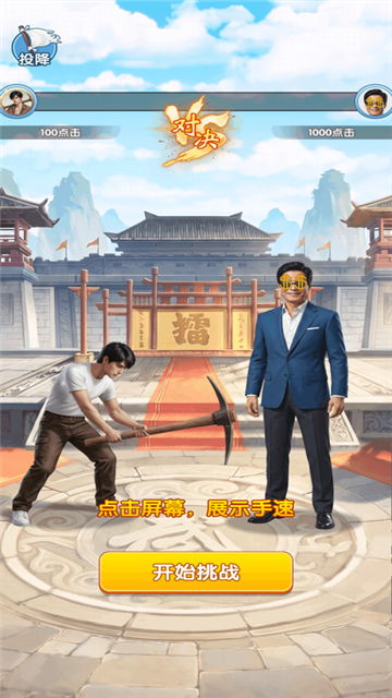 致富我最强 (5)