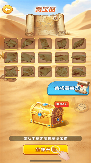 致富我最强 (3)