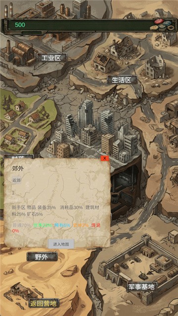 我的末日小队 (3)