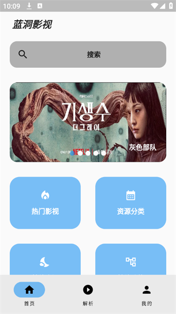 蓝洞影视 (3)