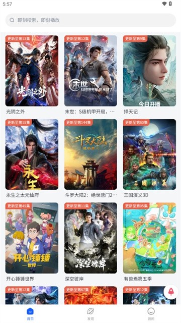 下饭动漫 (5)