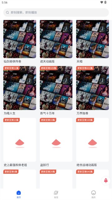 下饭动漫 (6)