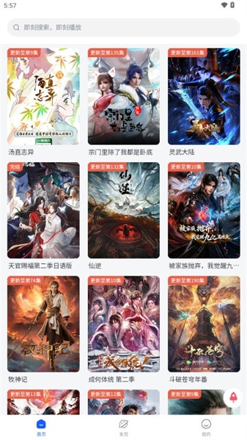 下饭动漫 (4)