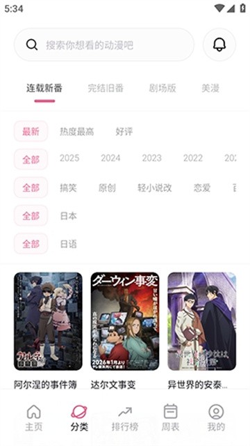 xfani动漫 (3)