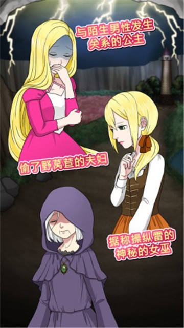 背德的长发公主 (2)
