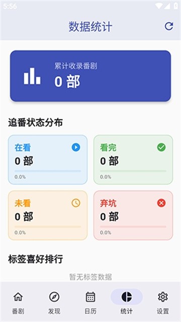 追番喵 (3)