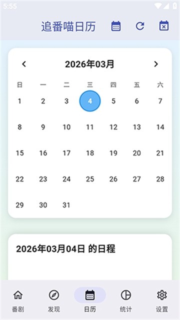 追番喵 (4)