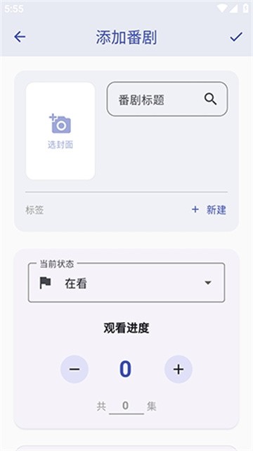 追番喵 (6)