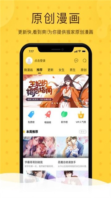北北北砂漫画 (4)