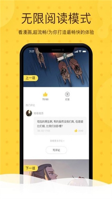 北北北砂漫画 (3)