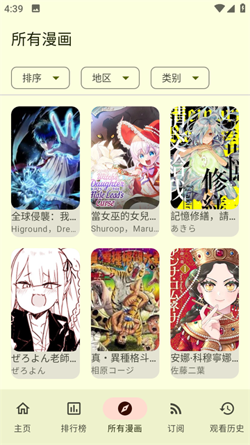 写轮眼漫画 (3)