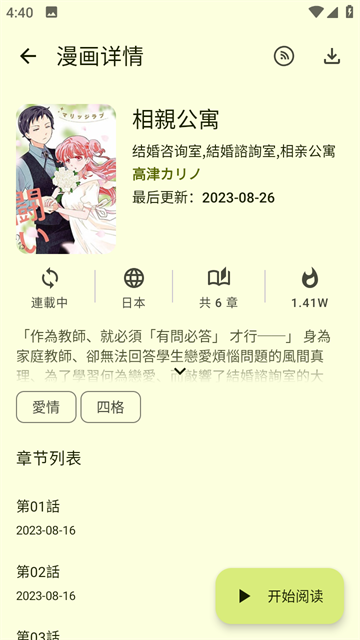 写轮眼漫画 (5)