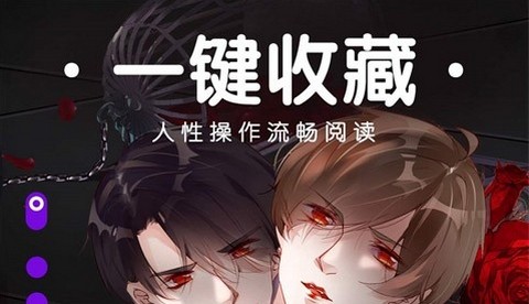 乖乖漫画app最新版
