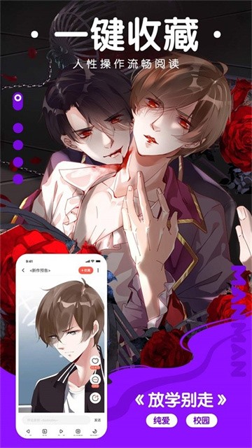 乖乖漫画 (3)