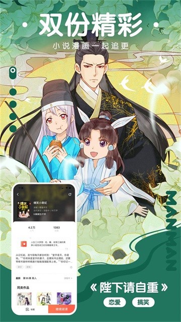 乖乖漫画 (5)