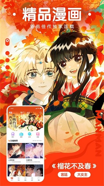 乖乖漫画 (2)