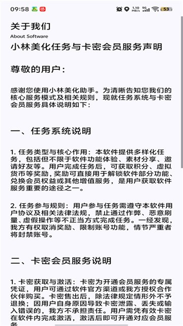 小林美化包和平精英 (1)
