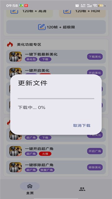 小林美化包和平精英 (2)