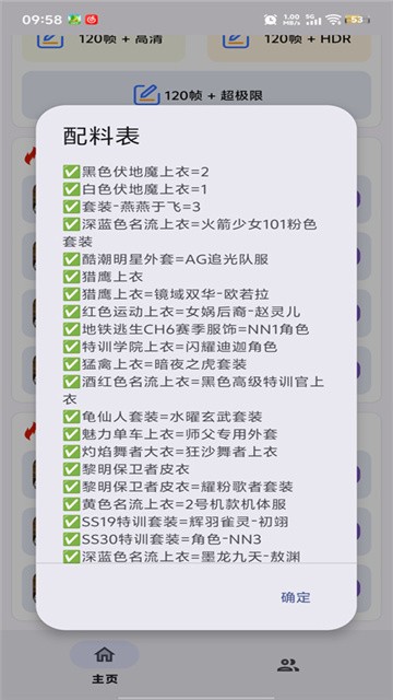 小林美化包和平精英 (3)