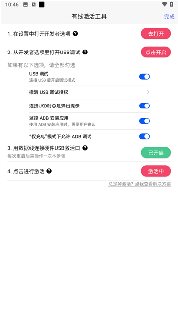 听雨游戏厅2 (5)