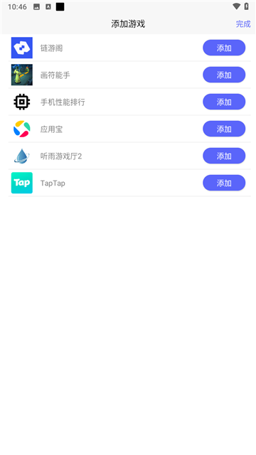 听雨游戏厅2 (3)