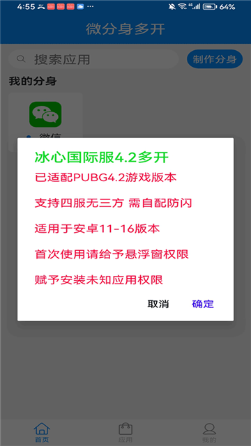 冰心框架 (4)