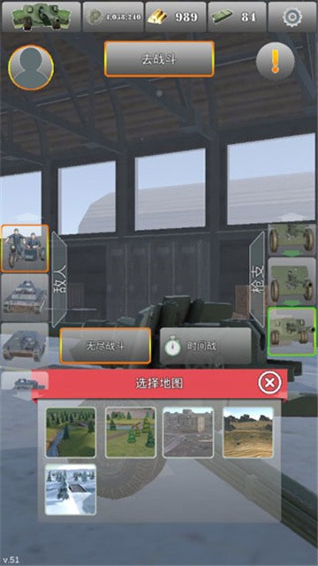 炮兵模拟2 (3)