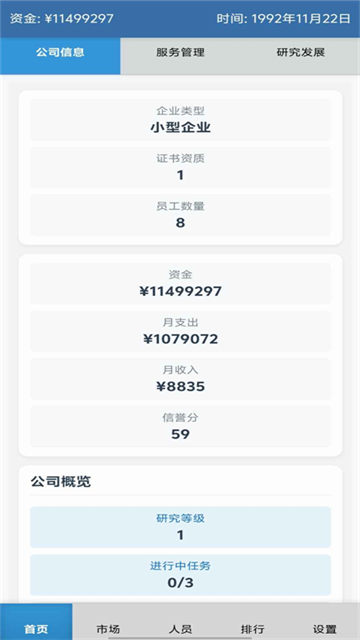 安保集团 (3)