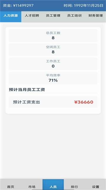 安保集团 (1)