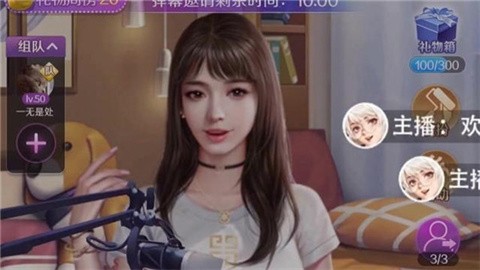 爱上女主播 (1)