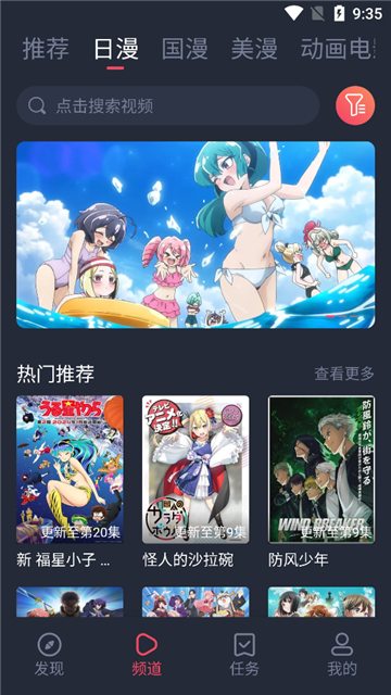 萌圈追番 (4)
