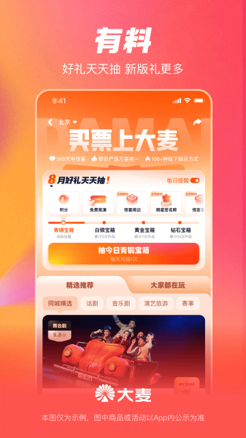 大麦网
